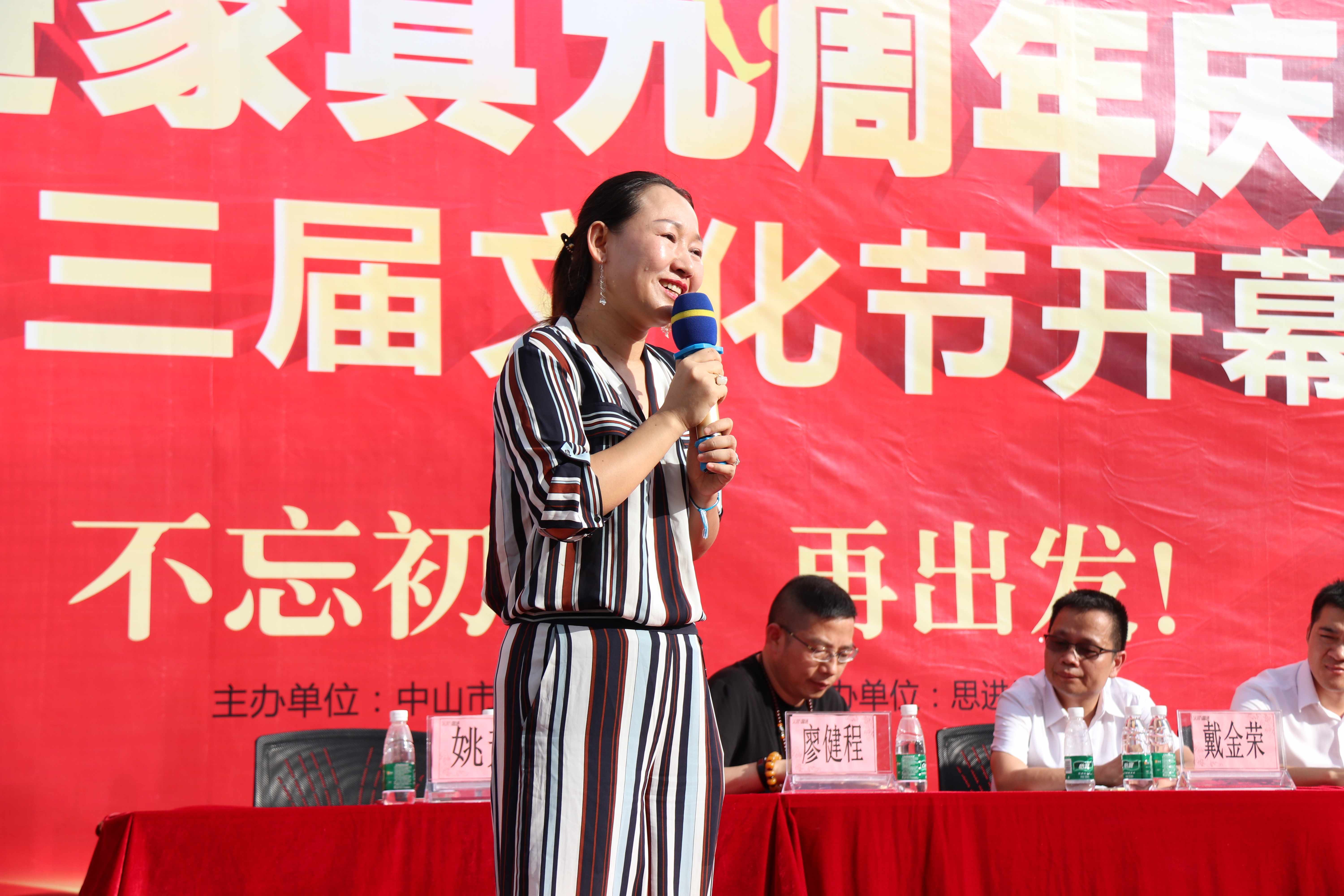 思进家具九周年庆典暨第三届文化节开幕